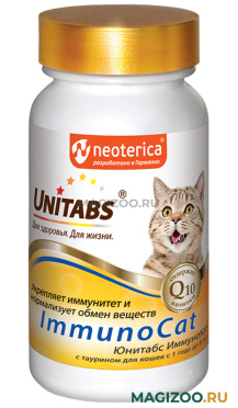 UNITABS IMMUNOCAT витаминно-минеральный комплекс для взрослых кошек с Q10 и таурином (120 т)