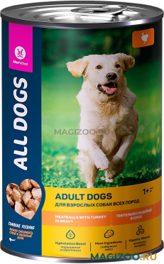 Влажный корм (консервы) ALL DOGS для собак всех пород тефтельки с индейкой в соусе (415 гр)