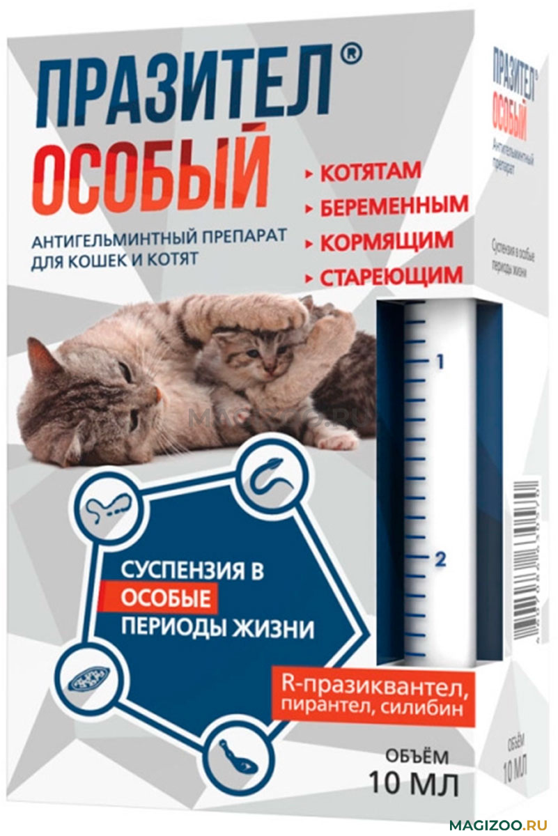 ПРАЗИТЕЛ ОСОБЫЙ СУСПЕНЗИЯ - антигельминтик для кошек старше 6 лет Астрафарм  купить в интернет-магазине по цене от 244 руб., доставка по Москве