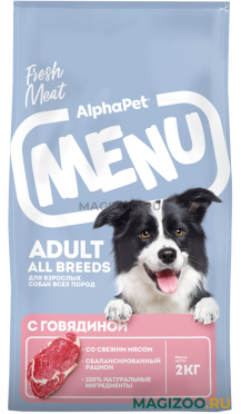 Сухой корм ALPHAPET MENU ADULT ALL BREEDS для взрослых собак всех пород с говядиной (2 кг)
