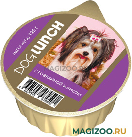 Влажный корм (консервы) DOG LUNCH для взрослых собак крем-суфле с говядиной и рисом (125 гр)