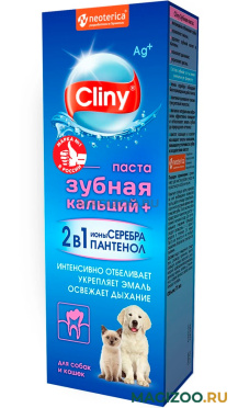 Cliny Кальций+ зубная паста для собак и кошек (75 мл)
