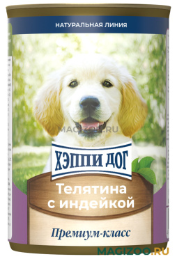Влажный корм (консервы) ХЭППИ ДОГ для щенков с телятиной и индейкой (410 гр)