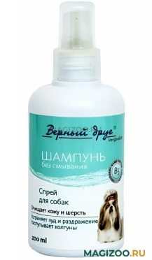 ВЕРНЫЙ ДРУГ спрей шампунь для собак без смывания (200 мл)