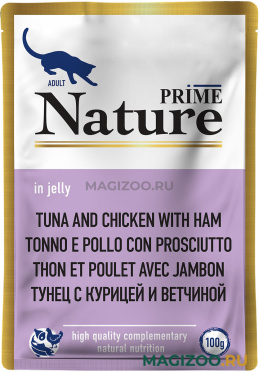 Влажный корм (консервы) PRIME NATURE TUNA, CHICKEN & HAM для взрослых кошек с тунцом, курицей и ветчиной в желе пауч (100 гр)