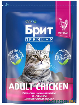 Сухой корм БРИТ ПРЕМИУМ CAT ADULT CHICKEN для взрослых кошек с курицей (2 кг)
