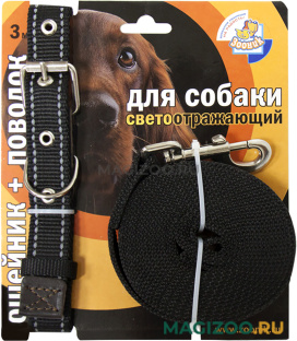 Ошейник и поводок 25 мм для собак капроновый светоотражающий черный 3 м Зооник (1 шт)
