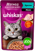 WHISKAS МЯСНАЯ КОЛЛЕКЦИЯ для взрослых кошек с кроликом в желе пауч (75 гр)
