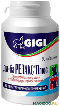 GIGI ДА-БА РЕЛАКС ПЛЮС препарат для собак и кошек для профилактики стресса и стабилизации нервной системы (90 т)