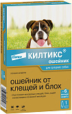 КИЛТИКС ошейник для средних собак против клещей, блох, вшей и власоедов длина 48 см Elanco (1 шт)