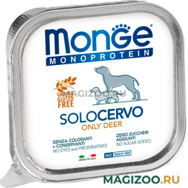 Влажный корм (консервы) MONGE MONOPROTEIN SOLO DOG монобелковые для взрослых собак паштет с олениной  (150 гр)