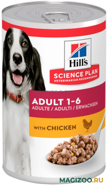 Влажный корм (консервы) HILL'S SCIENCE PLAN ADULT CHICKEN для взрослых собак с курицей 607098 (370 гр)