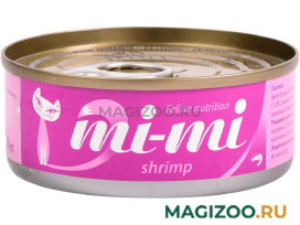 Влажный корм (консервы) MI-MI для кошек и котят с тунцом и креветками в желе (80 гр)