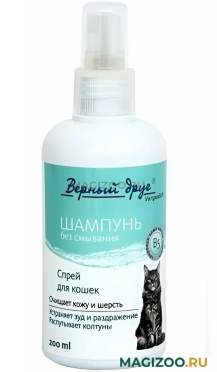 ВЕРНЫЙ ДРУГ спрей шампунь для кошек без смывания (200 мл)