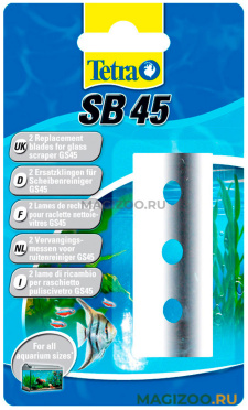 Лезвие для скребка TETRATEC SB 45 (1 шт) 