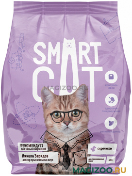 Сухой корм SMART CAT для взрослых кастрированных котов и стерилизованных кошек с кроликом (0,4 кг)