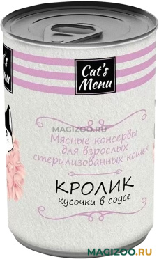 Влажный корм (консервы) CAT’S MENU для взрослых кастрированных котов и стерилизованных кошек с кроликом в соусе (340 гр УЦ)
