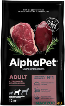 Сухой корм ALPHAPET SUPERPREMIUM ADULT для взрослых собак средних пород с говядиной и потрошками (12 кг)