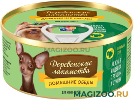 Влажный корм (консервы) ДЕРЕВЕНСКИЕ ЛАКОМСТВА ДОМАШНИЕ ОБЕДЫ для взрослых собак маленьких пород с индейкой, рубцом и цукини (100 гр)