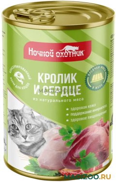 Влажный корм (консервы) НОЧНОЙ ОХОТНИК для взрослых кошек с кроликом и сердцем в желе 75153 (415 гр)