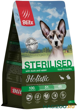 Сухой корм BLITZ HOLISTIC ADULT CAT STERILISED DUCK & RABBIT для взрослых кастрированных котов и стерилизованных кошек с уткой, кроликом и рыбой (0,4 кг)