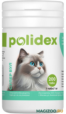 POLIDEX SUPER WOOL витаминный комплекс для кошек для кожи и шерсти (200 т)