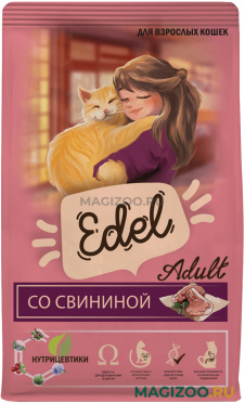 Сухой корм EDEL CAT ADULT для взрослых кошек со свининой (0,4 кг)