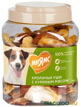 Лакомство МНЯМС для собак кроличьи уши с куриным мясом (700 гр)