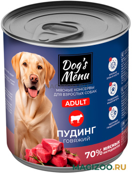 Влажный корм (консервы) DOG’S MENU для взрослых собак говяжий пудинг (340 гр)