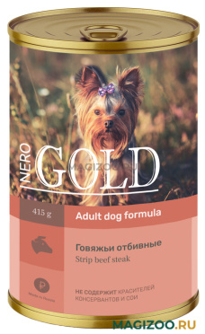 Влажный корм (консервы) NERO GOLD ADULT DOG STRIP BEEF STEAK для взрослых собак говяжьи отбивные (415 гр)