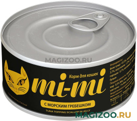 Влажный корм (консервы) MI-MI для кошек и котят с тунцом и морским гребешком в желе (50 гр)