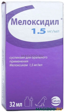 МЕЛОКСИДИЛ для лечения воспалительных заболеваний опорно-двигательного аппарата собак (32 мл) 