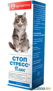 СТОП-СТРЕСС ПЛЮС капли для кошек для снижения возбуждения и коррекции поведения (30 мл) 