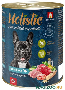 Влажный корм (консервы) ЗООГУРМАН HOLISTIC для взрослых собак с перепёлкой, рисом и цукини банка (350 гр)