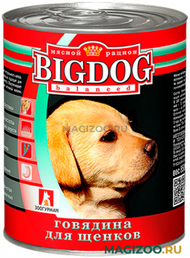 Влажный корм (консервы) ЗООГУРМАН BIG DOG для щенков с говядиной  (850 гр)