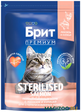 Сухой корм БРИТ ПРЕМИУМ CAT STERILISED SALMON & CHICKEN для взрослых кастрированных котов и стерилизованных кошек с лососем и курицей (2 кг)