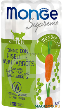 Влажный корм (консервы) MONGE SUPREME KITTEN для котят с тунцом, зелёным горошком и мини морковью пауч (80 гр)
