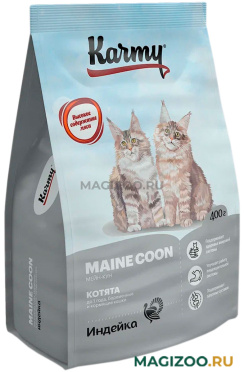 Сухой корм KARMY MAINE COON KITTEN для котят мэйн кун  (0,4 кг)