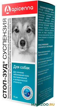 СТОП-ЗУД суспензия для собак для лечения воспалительных и аллергических заболеваний кожи (15 мл)