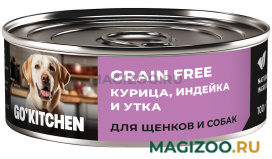Влажный корм (консервы) GO! KITCHEN GRAIN FREE беззерновые для собак и щенков с курицей, индейкой и уткой (100 гр) 