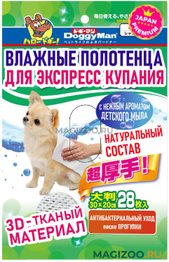 Полотенца влажные Premium Pet Japan для собак маленьких пород экспресс-купание с ароматом детского мыла уп.28 шт (1 уп)