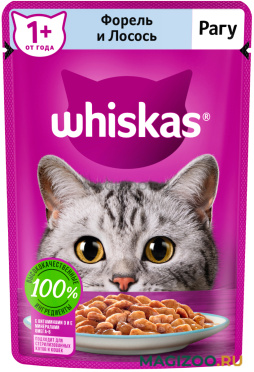 Влажный корм (консервы) WHISKAS для взрослых кошек рагу с форелью и лососем пауч (75 гр)