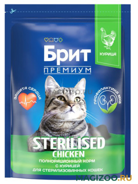 Сухой корм БРИТ ПРЕМИУМ CAT STERILISED CHICKEN для взрослых кастрированных котов и стерилизованных кошек с курицей (2 кг)