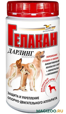 ГЕЛАКАН ДАРЛИНГ коллагеновый  комплекс для защиты опорно-двигательного  аппарата (500 гр) 