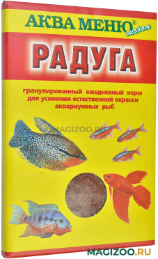 Корм для рыб для усиления окраски Аква Меню Эконом РАДУГА (25 гр)