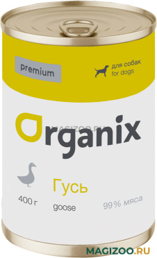 Влажный корм (консервы) ORGANIX PREMIUM для взрослых собак с гусем (400 гр)
