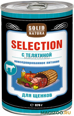 Влажный корм (консервы) SOLID NATURA SELECTION для щенков с телятиной  (970 гр)