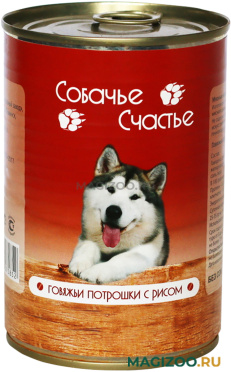 Влажный корм (консервы) СОБАЧЬЕ СЧАСТЬЕ для взрослых собак с говяжьими потрошками и рисом (410 гр)