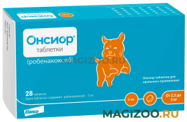 ОНСИОР 5 мг препарат для собак для лечения воспалительных и болевых синдромов (1 уп)