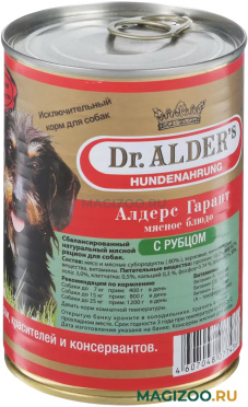 Влажный корм (консервы) DR. ALDER'S GARANT для взрослых собак рубленое мясо с рубцом и сердцем банка (410 гр)